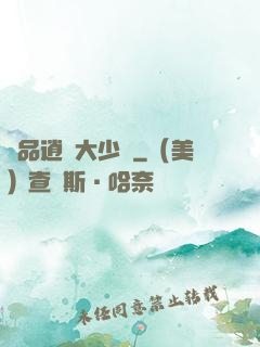 極品逍遙大少爺