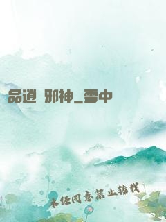 極品逍遙邪神