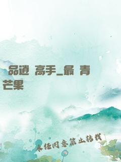 極品逍遙高手
