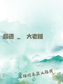 極品透視
