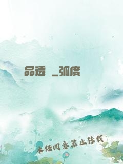 極品透視