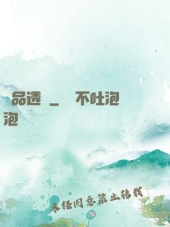 極品透視