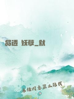 極品透視妖孽