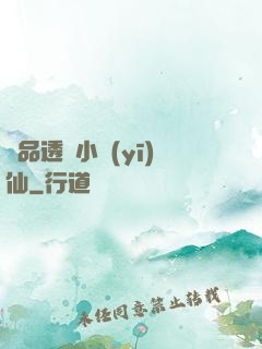 極品透視小醫(yī)仙