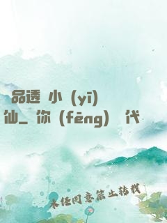 極品透視小醫(yī)仙