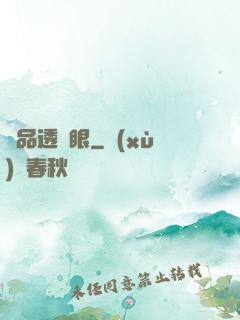 極品透視眼