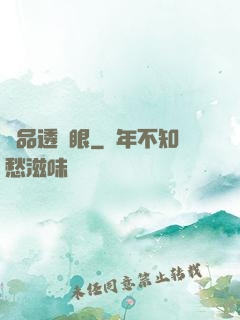 極品透視眼