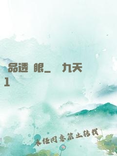 極品透視眼