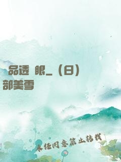 極品透視眼