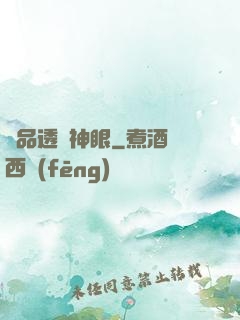 極品透視神眼
