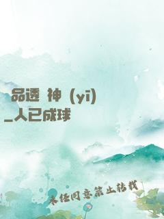 極品透視神醫(yī)