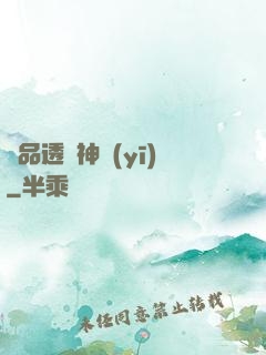 極品透視神醫(yī)