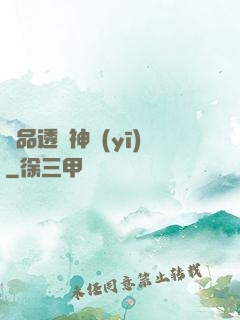 極品透視神醫(yī)