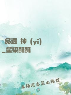 極品透視神醫(yī)