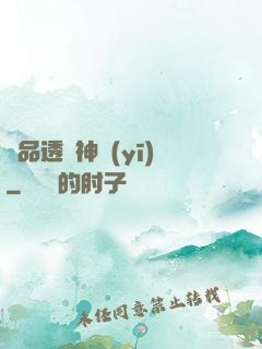 極品透視神醫(yī)