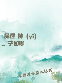 極品透視神醫(yī)
