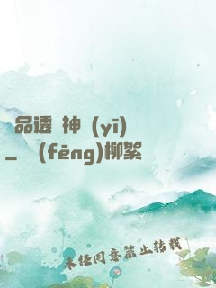 極品透視神醫(yī)
