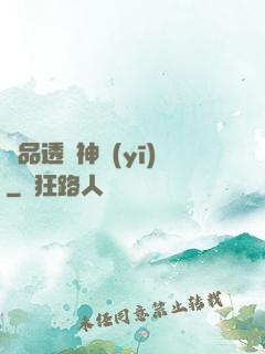 極品透視神醫(yī)