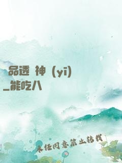 極品透視神醫(yī)