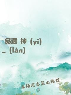 極品透視神醫(yī)