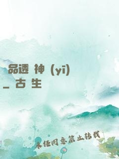 極品透視神醫(yī)