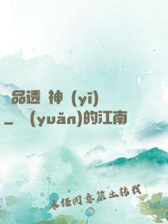 極品透視神醫(yī)