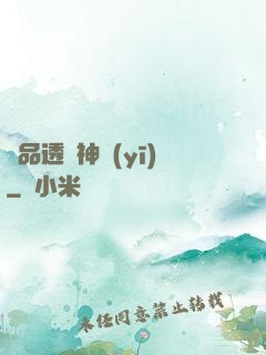 極品透視神醫(yī)