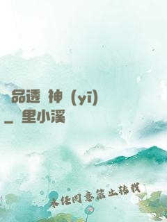 極品透視神醫(yī)