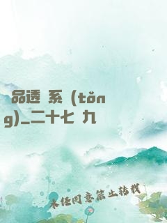 極品透視系統(tǒng)