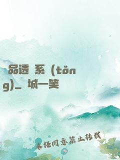 極品透視系統(tǒng)