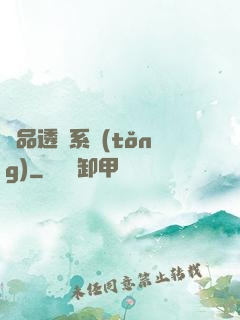 極品透視系統(tǒng)