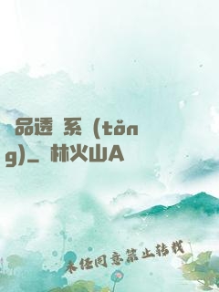 極品透視系統(tǒng)