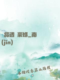 極品透視豪婿