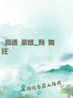 極品透視豪婿
