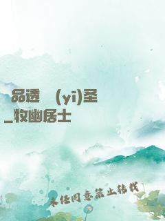 極品透視醫(yī)圣