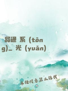 極品通靈系統(tǒng)