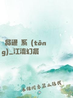 極品通靈系統(tǒng)