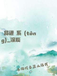 極品通靈系統(tǒng)