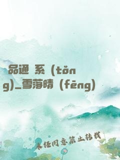 極品通靈系統(tǒng)
