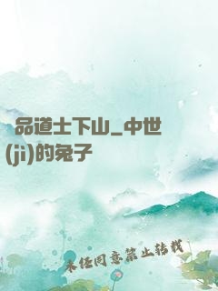 極品道士下山