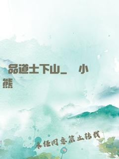 極品道士下山