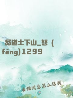 極品道士下山