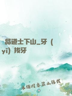 極品道士下山