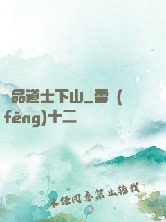 極品道士下山