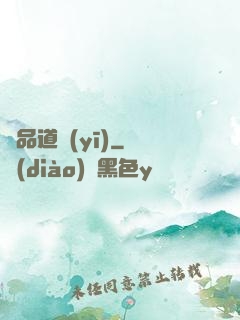 極品道醫(yī)