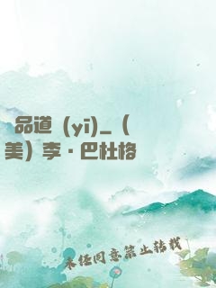 極品道醫(yī)