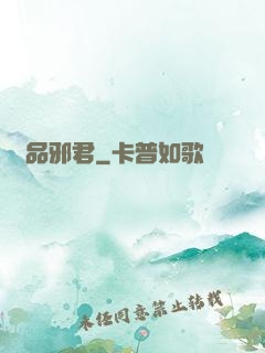 極品邪君