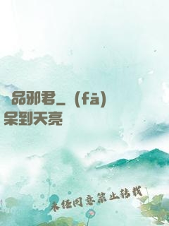極品邪君