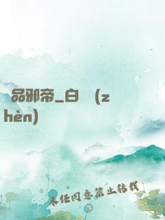 極品邪帝