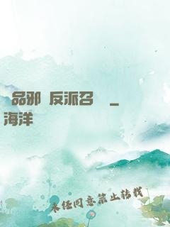 極品邪惡反派召喚師